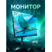 Монитор Raskat I32U6D (32")