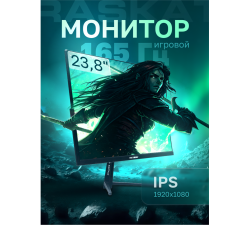 Монитор Raskat I24F16D (23.8")