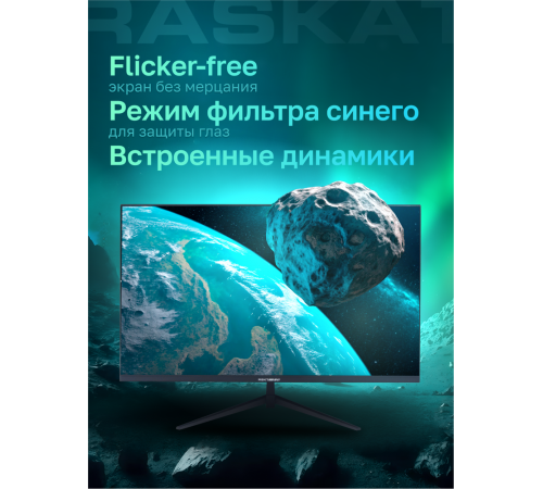 Монитор Raskat I32Q7D (31.5")