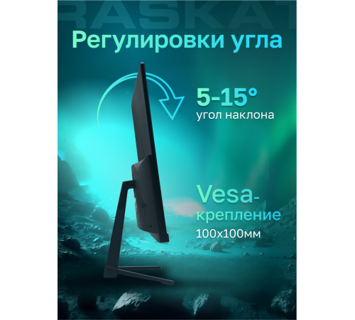 Монитор Raskat I32U6D (32")