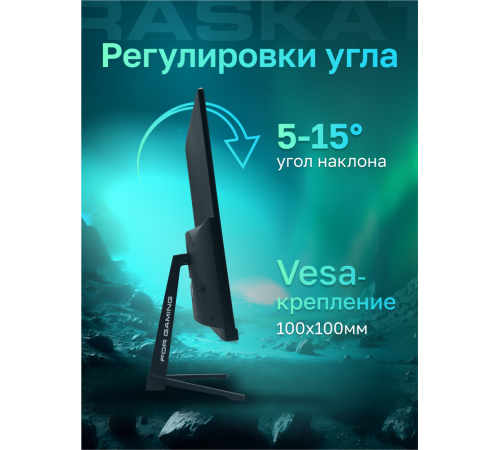 Монитор Raskat I24F16D (23.8")