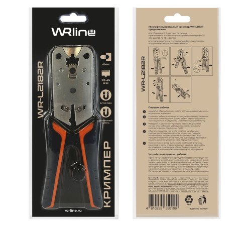 Кримпер для RJ-45 (8Р8С) Hyperline WRline WR-L2182R 