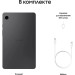 Планшет 8.7" Samsung Galaxy Tab A9 SM-X110 4+64GB, серый (SM-X110NZAACAU)
