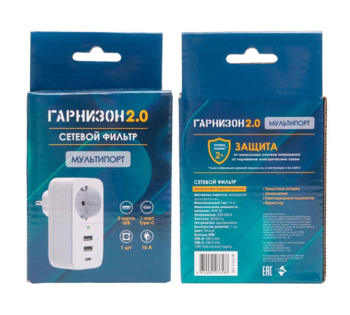 Сетевой фильтр Гарнизон SKT-1-CU2-W, 1 розетка, 3 USB 5В 2,4А (2xType-A + 1x Type-C), белый