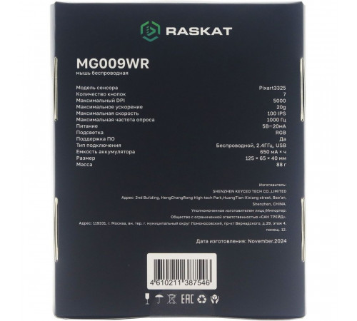 Мышь Raskat MG009WR