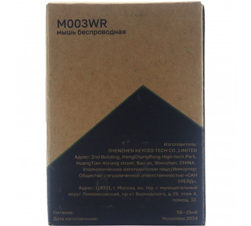 Мышь Raskat M003WR