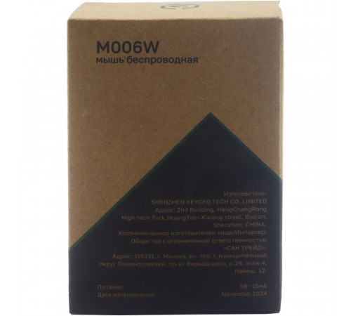 Мышь Raskat M006W