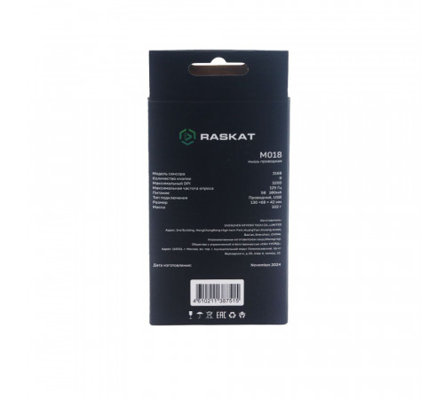 Мышь Raskat M018