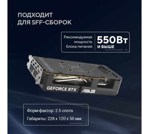 Видеокарта ASUS RTX5060 DUAL OC 8GB, GDDR7/128-bit