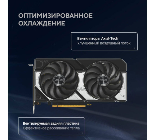 Видеокарта ASUS RTX5060 DUAL OC 8GB, GDDR7/128-bit