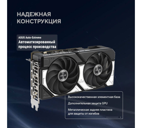 Видеокарта ASUS RTX5060 DUAL OC 8GB, GDDR7/128-bit