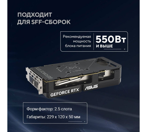 Видеокарта ASUS RTX5060Ti DUAL OC 16GB, GDDR7/128-bit