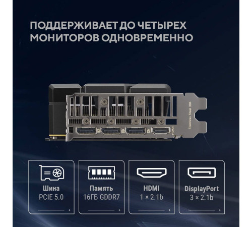 Видеокарта ASUS RTX5060Ti DUAL OC 16GB, GDDR7/128-bit