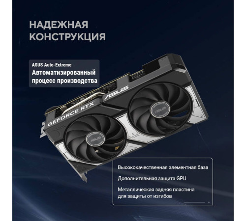 Видеокарта ASUS RTX5060Ti DUAL OC 16GB, GDDR7/128-bit