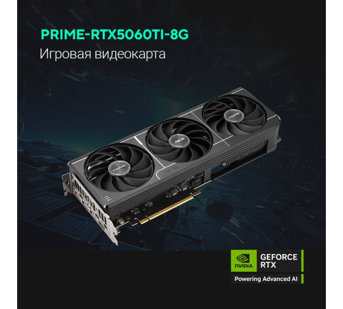 Видеокарта ASUS RTX5060Ti PRIME 8GB, GDDR7/128-bit