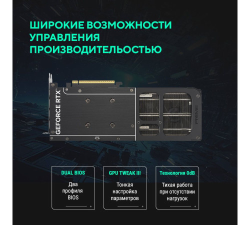 Видеокарта ASUS RTX5060Ti PRIME OC 8GB, GDDR7/128-bit