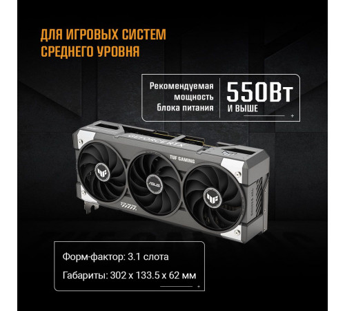 Видеокарта ASUS RTX5060Ti TUF GAMING OC 16GB, GDDR7/128-bit