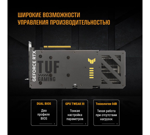 Видеокарта ASUS RTX5060Ti TUF GAMING OC 16GB, GDDR7/128-bit