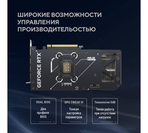 Видеокарта ASUS RTX5070 DUAL OC 12GB, GDDR7/192-bit