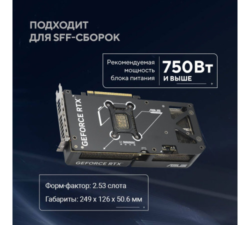 Видеокарта ASUS RTX5070 DUAL OC 12GB, GDDR7/192-bit