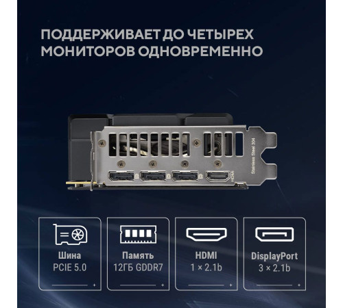 Видеокарта ASUS RTX5070 DUAL OC 12GB, GDDR7/192-bit