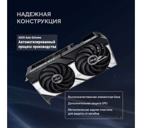 Видеокарта ASUS RTX5070 DUAL OC 12GB, GDDR7/192-bit