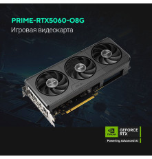 Видеокарта ASUS PRIME-RTX5060-O8G 8GB, GDDR7/128-bit