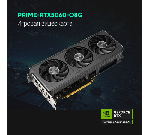 Видеокарта ASUS PRIME-RTX5060-O8G 8GB, GDDR7/128-bit