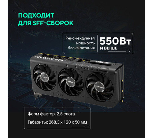 Видеокарта ASUS PRIME-RTX5060-O8G 8GB, GDDR7/128-bit