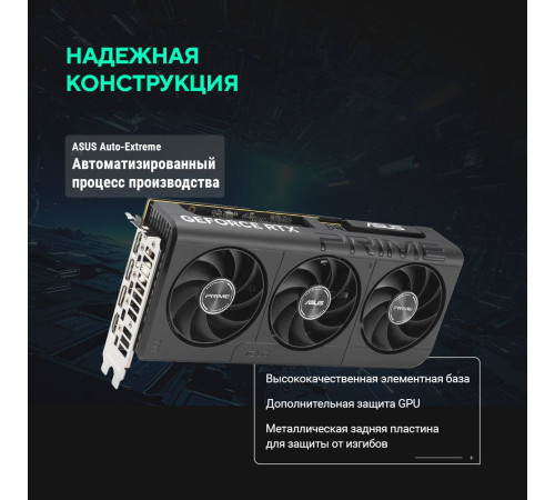Видеокарта ASUS PRIME-RTX5060-O8G 8GB, GDDR7/128-bit