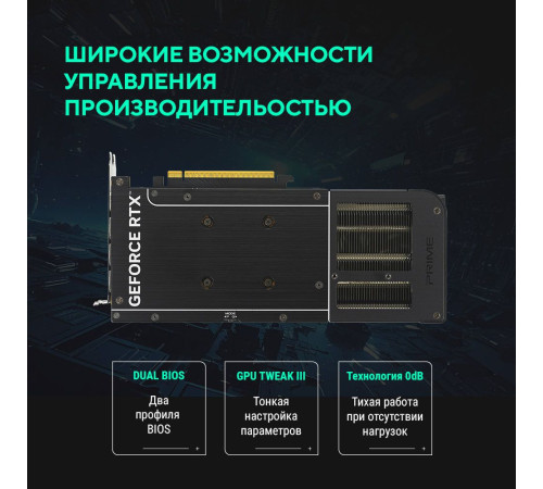 Видеокарта ASUS PRIME-RTX5060-O8G 8GB, GDDR7/128-bit