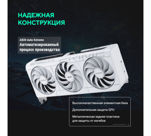 Видеокарта ASUS PRIME-RTX5070-O12G-WHITE 12GB, GDDR7/192-bit