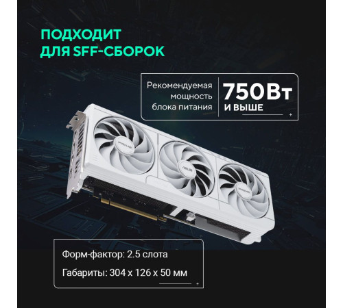 Видеокарта ASUS PRIME-RTX5070-O12G-WHITE 12GB, GDDR7/192-bit