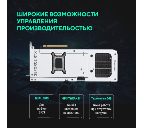 Видеокарта ASUS PRIME-RTX5070-O12G-WHITE 12GB, GDDR7/192-bit