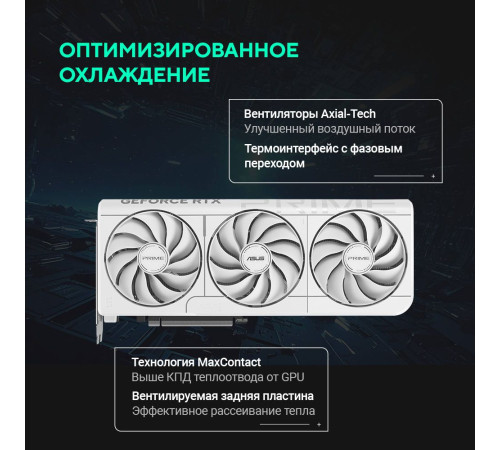Видеокарта ASUS PRIME-RTX5070-O12G-WHITE 12GB, GDDR7/192-bit