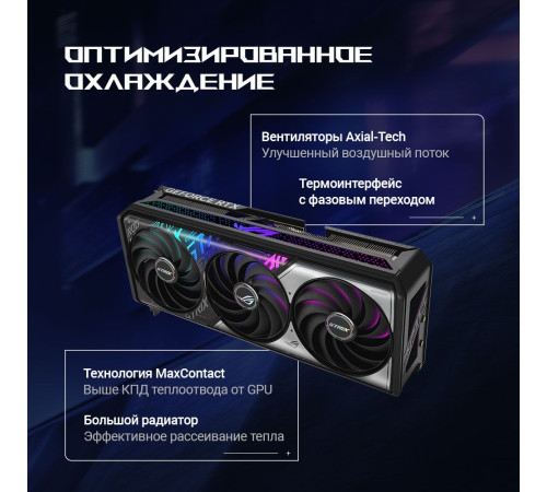 Видеокарта ASUS RTX5070 ROG STRIX OC 12GB, GDDR7/192-bit