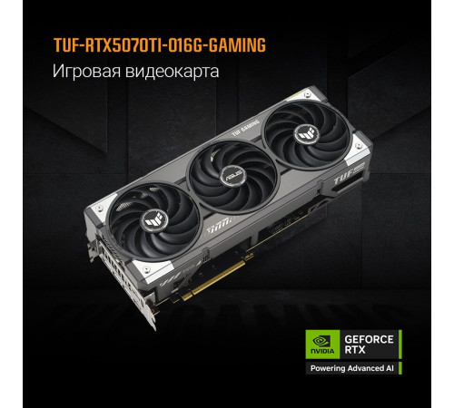 Видеокарта ASUS RTX5070Ti TUF GAMING 16GB, GDDR7/256-bit