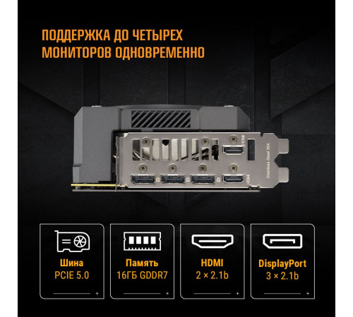 Видеокарта ASUS RTX5070Ti TUF GAMING 16GB, GDDR7/256-bit