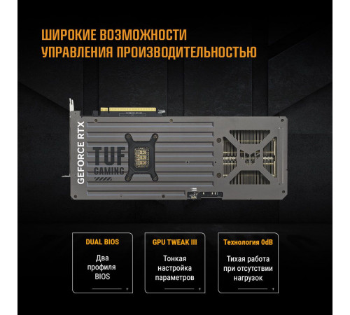 Видеокарта ASUS RTX5070Ti TUF GAMING 16GB, GDDR7/256-bit