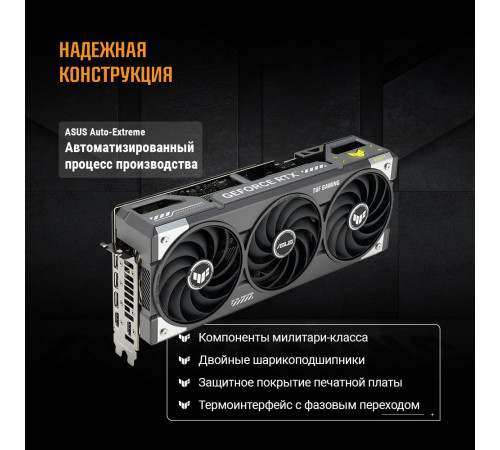 Видеокарта ASUS RTX5070Ti TUF GAMING 16GB, GDDR7/256-bit