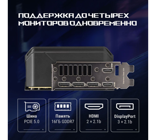 Видеокарта ASUS RTX5070Ti ROG STRIX OC 16GB, GDDR7/256-bit