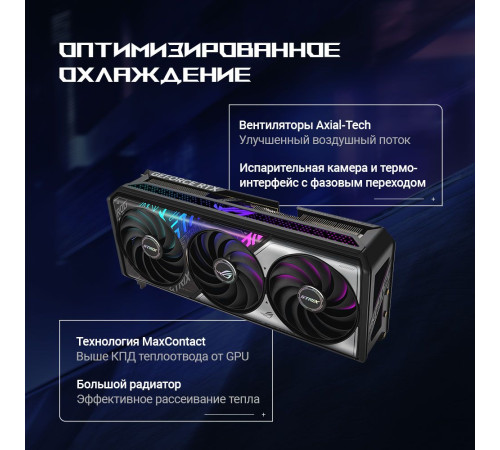 Видеокарта ASUS RTX5070Ti ROG STRIX OC 16GB, GDDR7/256-bit