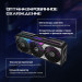 Видеокарта ASUS RTX5070Ti ROG STRIX OC 16GB, GDDR7/256-bit