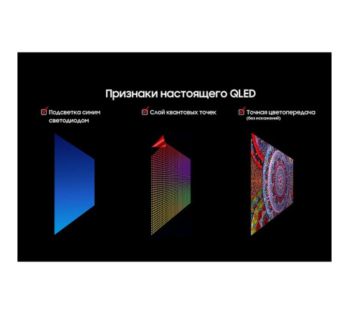 Телевизор Q-LED 50" SAMSUNG QE50Q7FAAUXRU