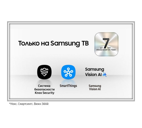 Телевизор Q-LED 85" SAMSUNG QE85Q7FAAUXRU