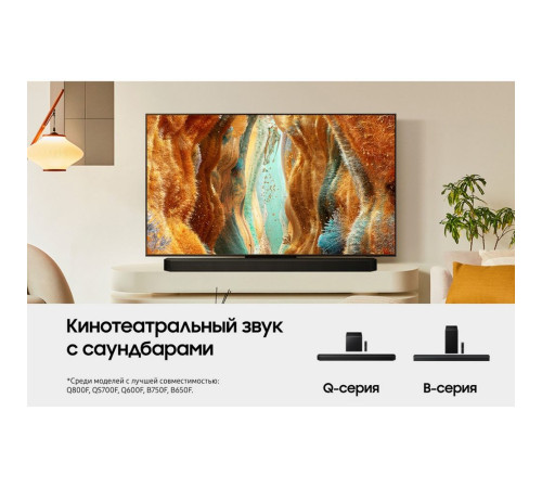 Телевизор NEO Q-LED 65" SAMSUNG QE65QN70FAUXRU