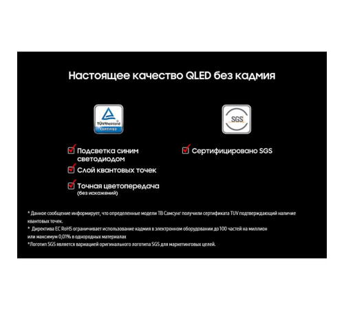 Телевизор NEO Q-LED 50" SAMSUNG QE50QN80FAUXRU