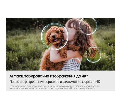 Телевизор NEO Q-LED 50" SAMSUNG QE50QN80FAUXRU