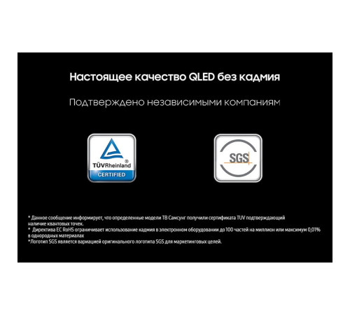 Телевизор NEO Q-LED 65" SAMSUNG QE65QN80FAUXRU