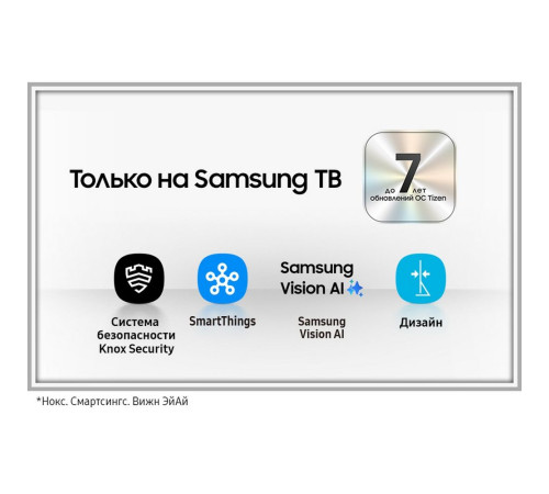 Телевизор NEO Q-LED 65" SAMSUNG QE65QN80FAUXRU